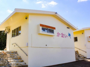 Pension Village Yamazato - Vacation STAY 17299v